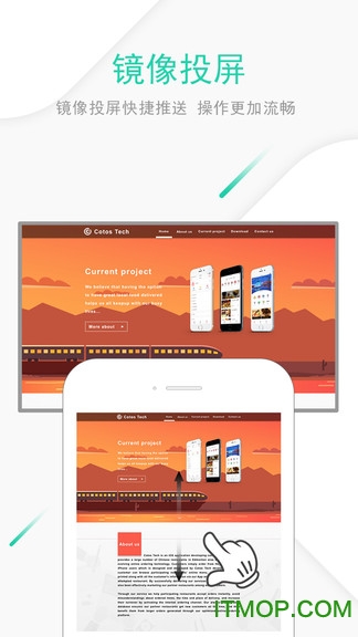一键投屏app