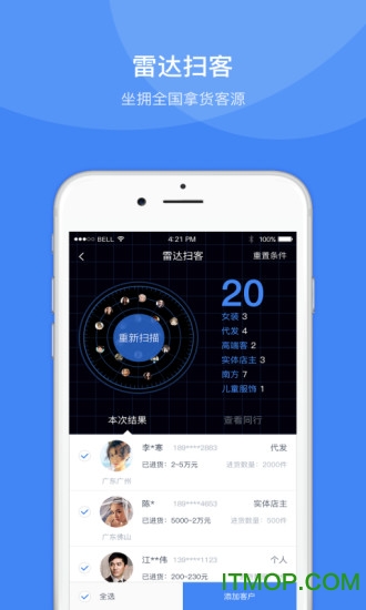 衣联供货商服装女装批发