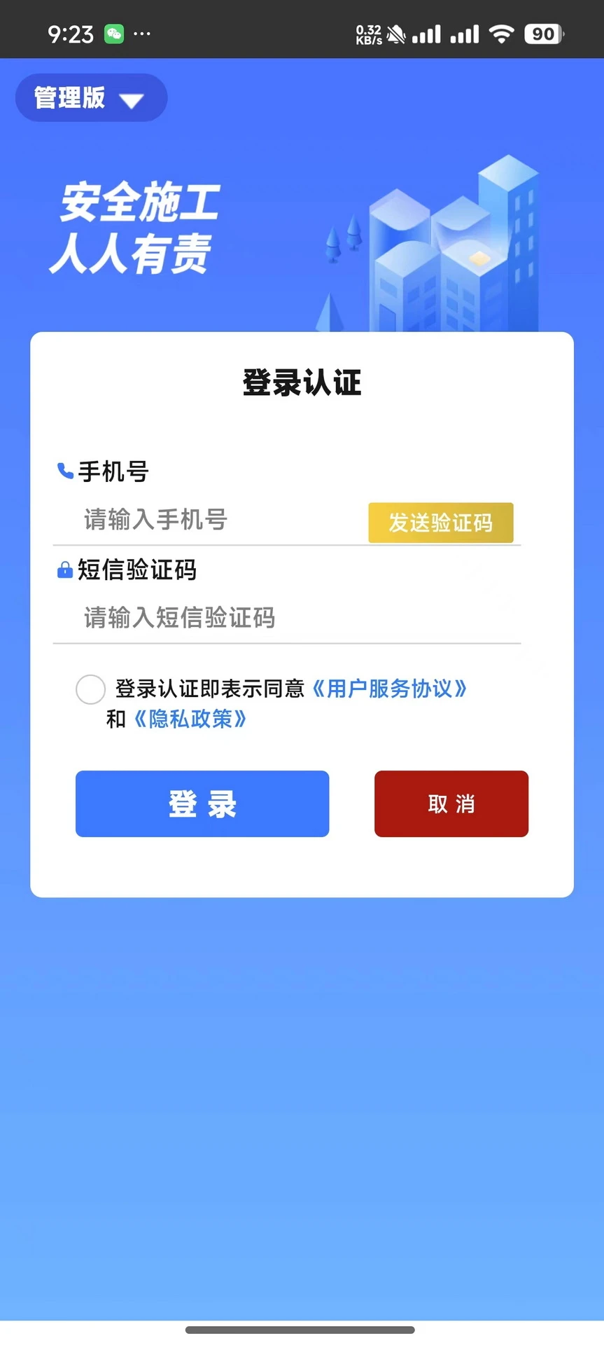 安薪无忧