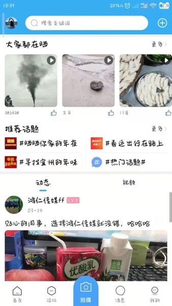 宜州论坛 安卓客户端v5.8.1