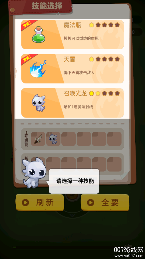 特工队割草大战