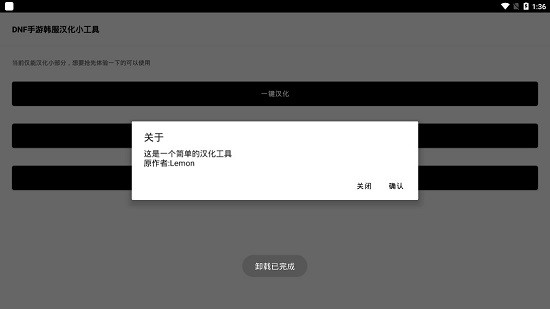 DNF汉化工具 DNF汉化工具