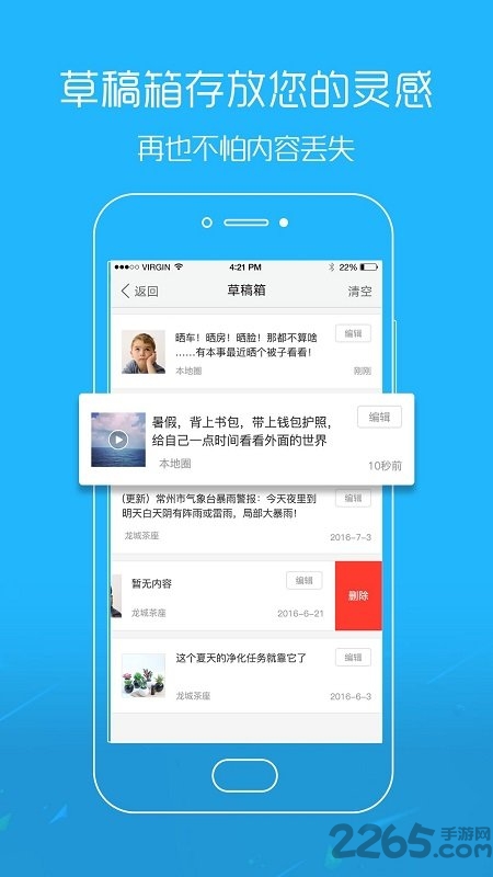 掌上南县 掌上南县