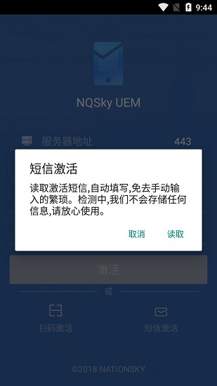中国联通uem客户端