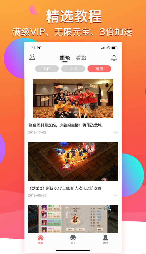 多多手游 多多手游