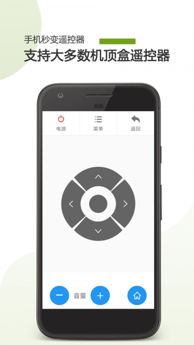 电脑投屏TV遥控器