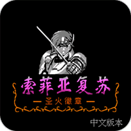  火焰纹章-纹章外传 