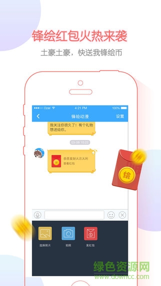 锋绘动漫ios版 锋绘动漫ios版