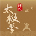 陈氏太极拳 安卓版v1.2