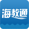 海教通