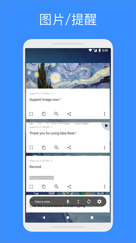 Idea Note 安卓版v3.5.6