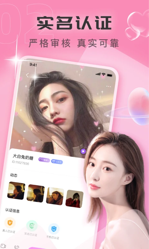 同城见面聊 同城见面聊