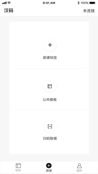 汉码标签编辑软件 汉码标签编辑软件