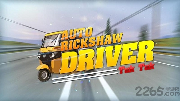 印度汽车驾驶无限金币版