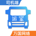 车运宝司机端