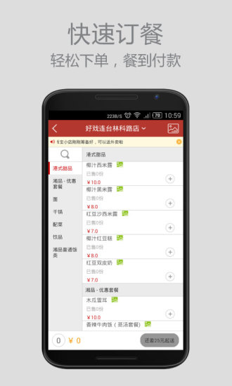 饭宝外卖 饭宝外卖