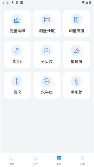 手机测亩测量仪