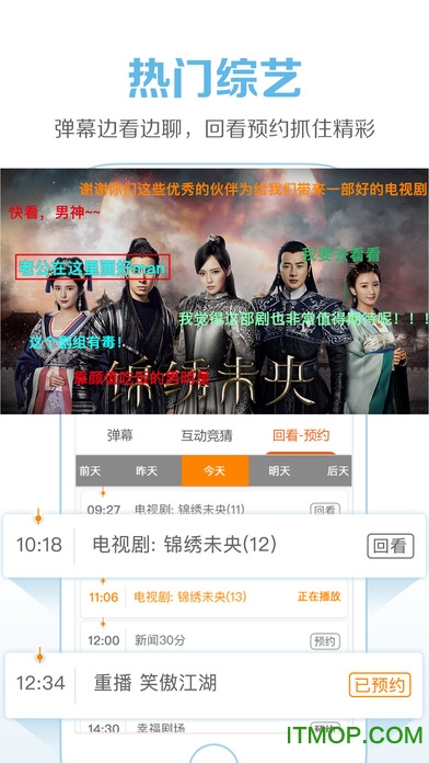 电视直播TV iphone版