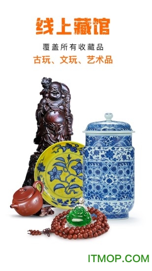 华夏收藏网手机版 华夏收藏网手机版