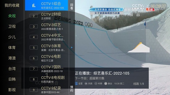 水星TV 水星TV