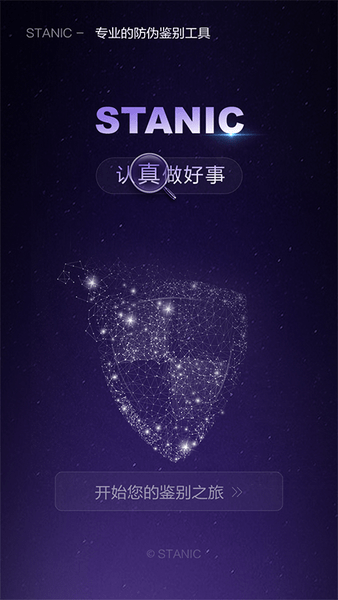 stanic手机版