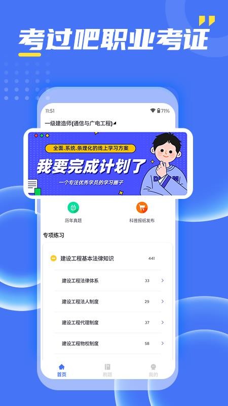 考过吧职业考证