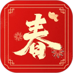 春节贺卡制作
