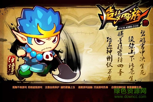 造梦西游2白霜妖杖