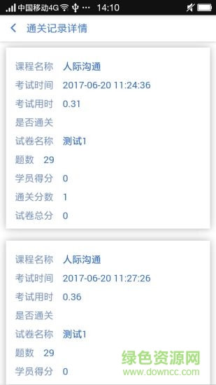 护士在职培训系统 护士在职培训系统