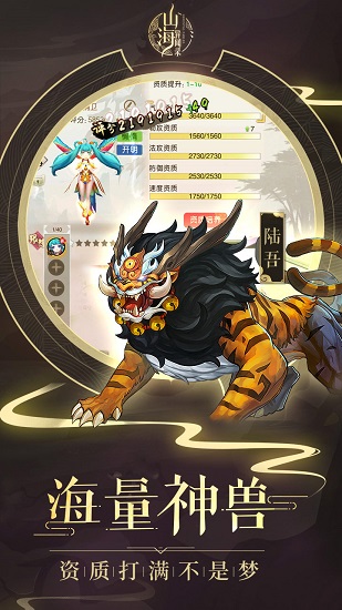 山海经：只狼传说