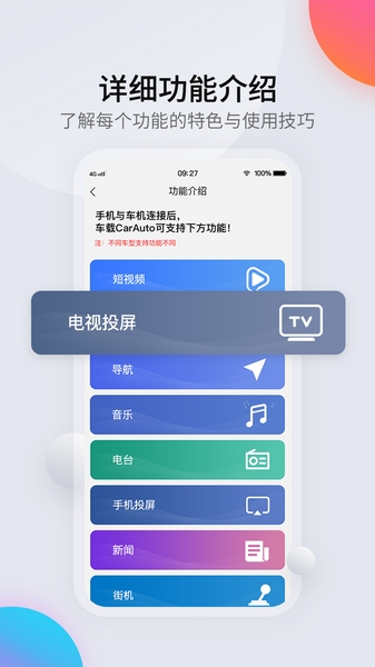 CarAuto 安卓最新版v3.7.21250630