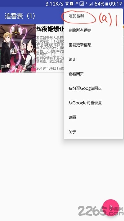 追番表2019 追番表2019