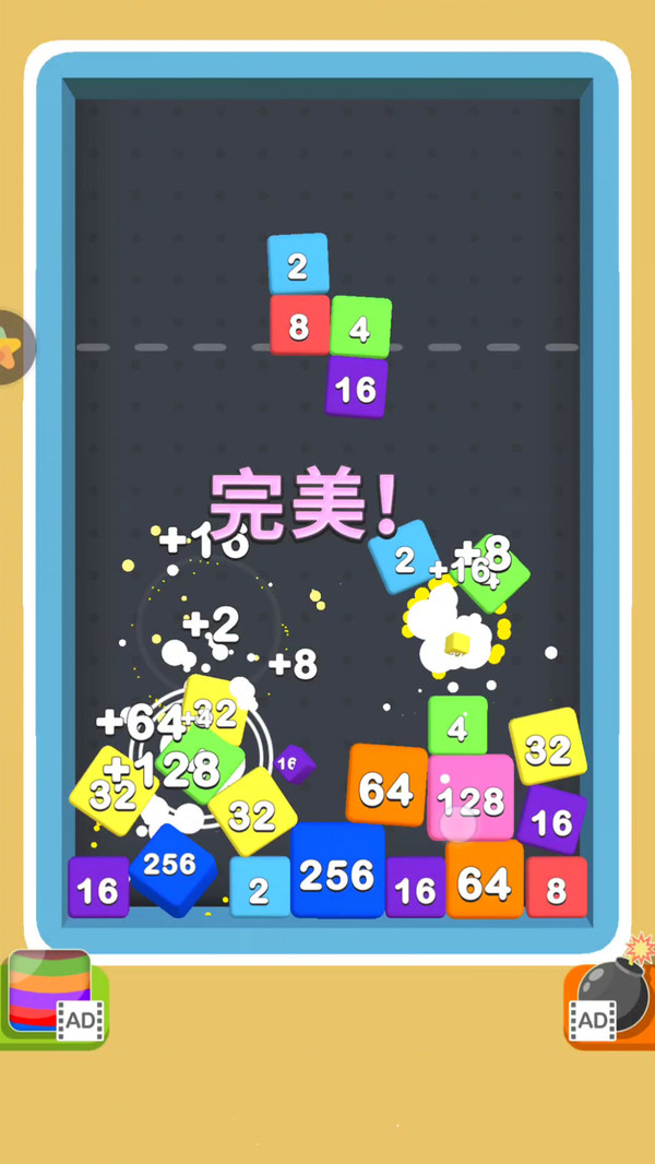 FlexiBlocks 2048(一起碰碰合红包版)