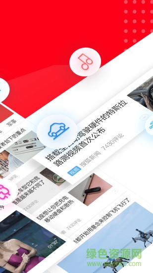 热点抢先看手机版