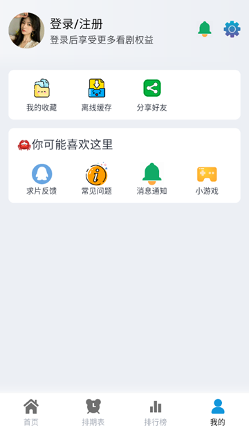 热剧猫app官方正版 2025安卓最新版本v3.3.6