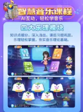 旋鹿音乐教师端 ios版