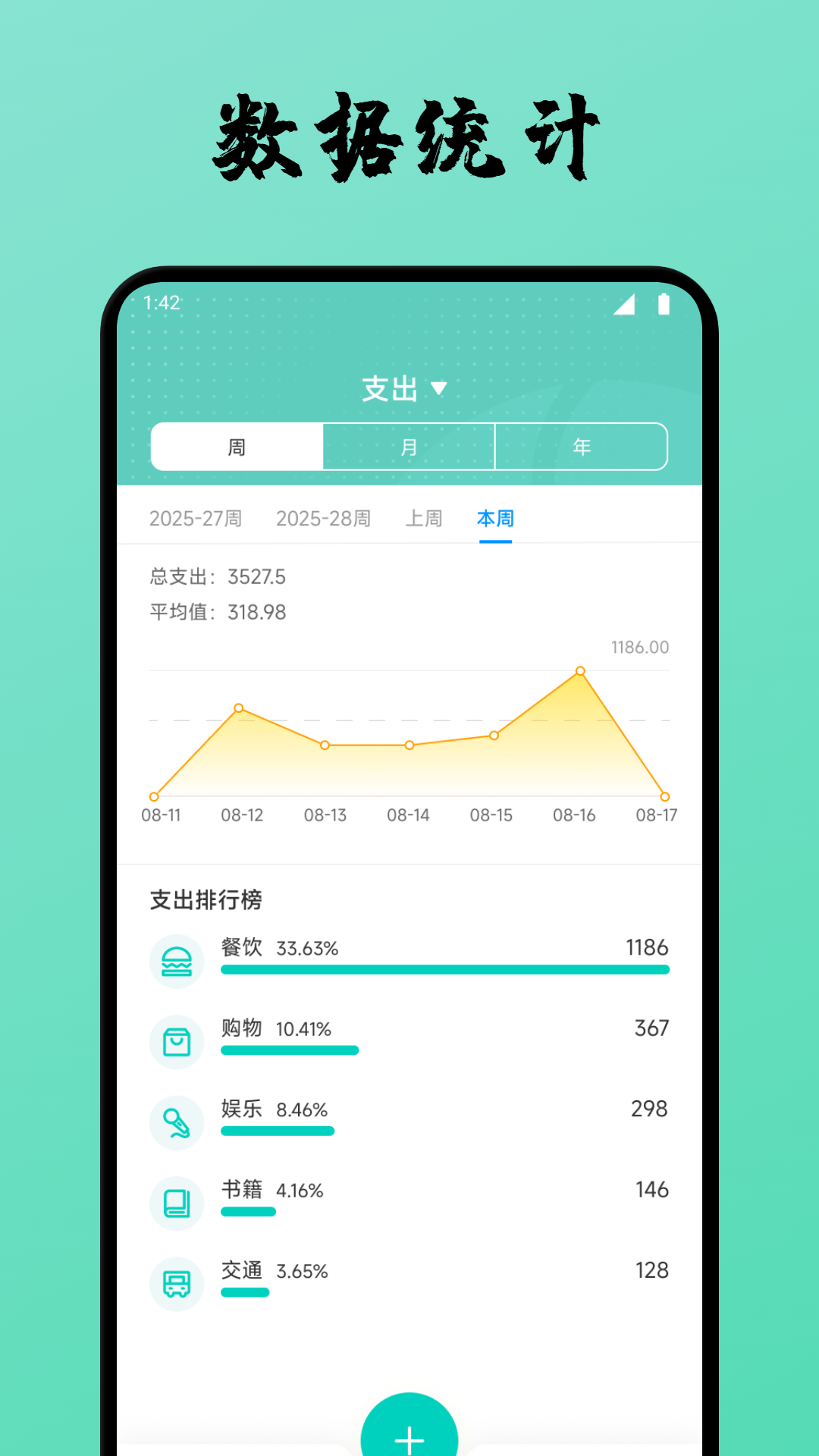 闪GO鸭记账 闪GO鸭记账
