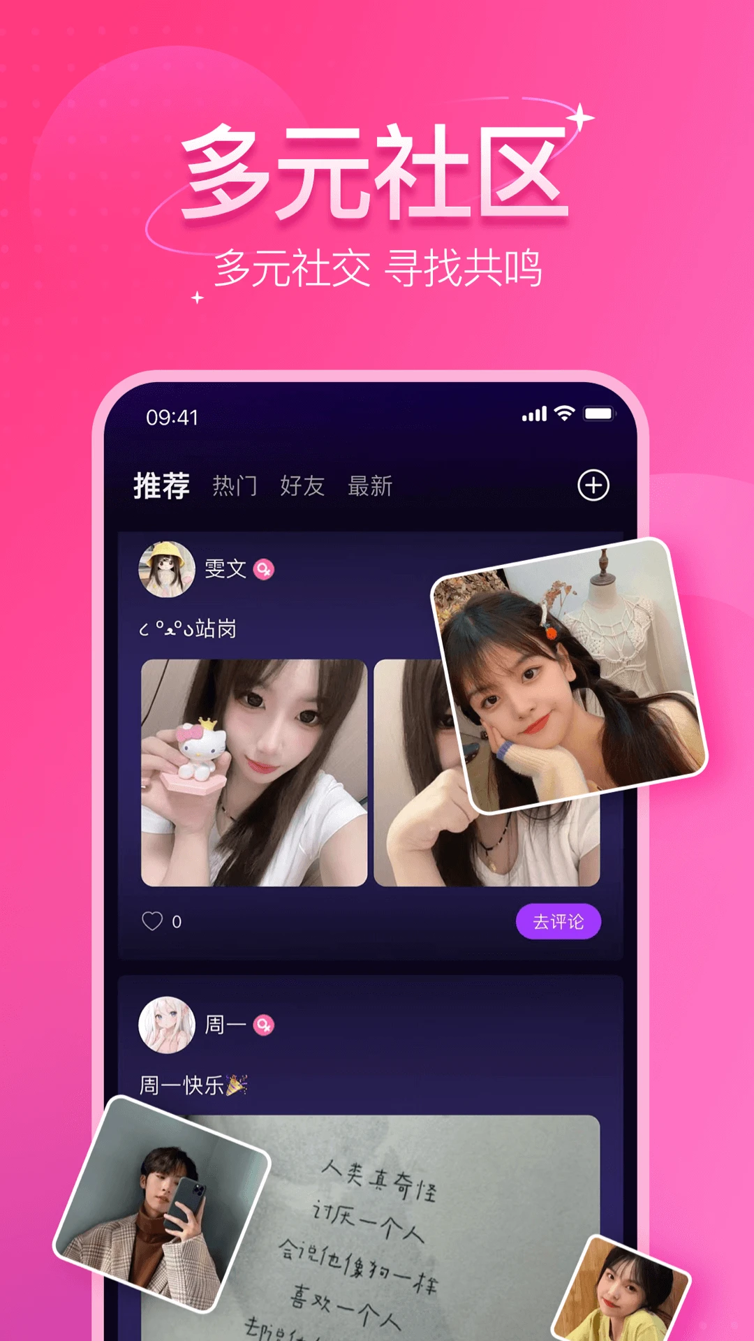 声氧语音 声氧语音