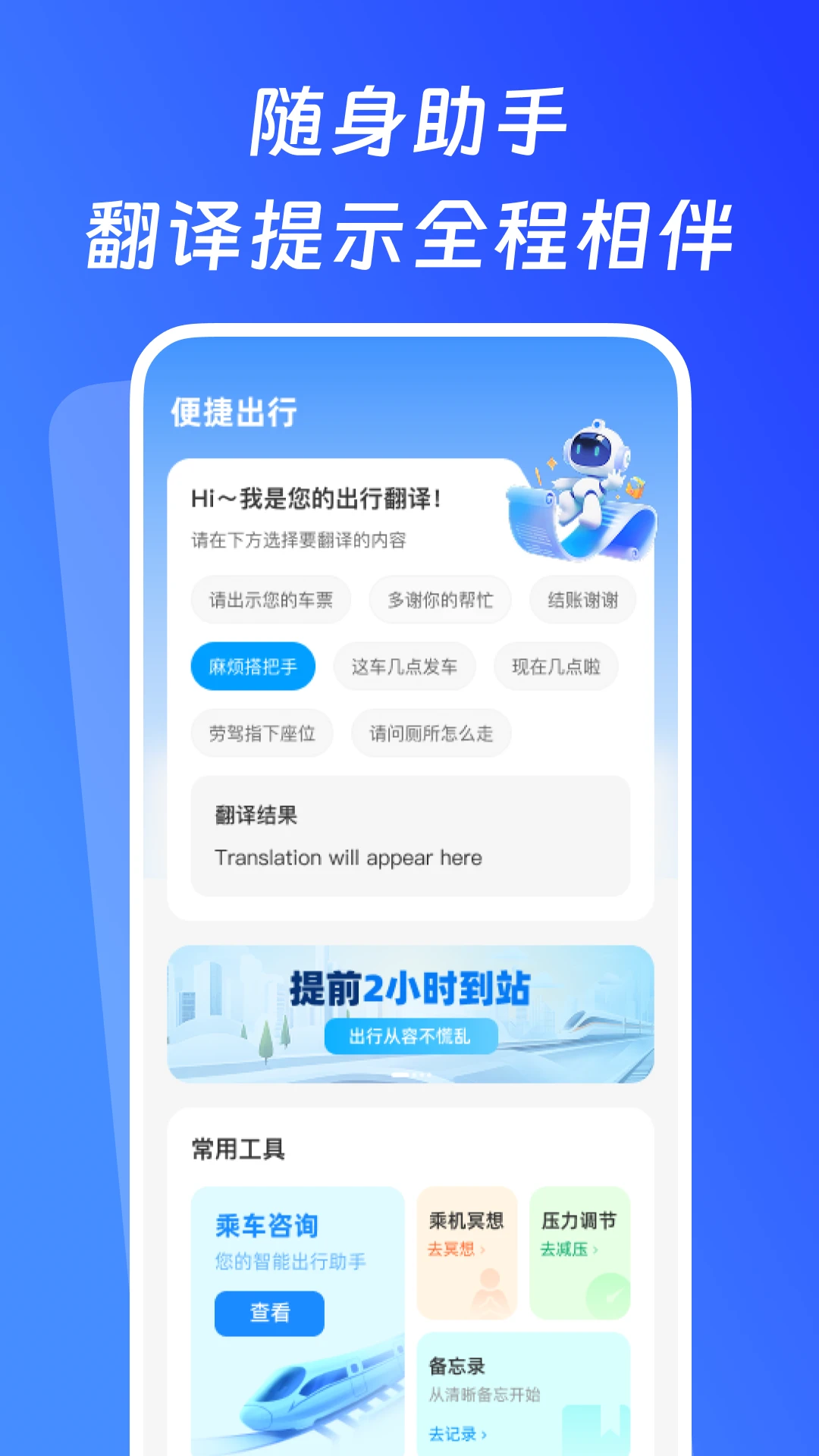 高铁抢先查 高铁抢先查