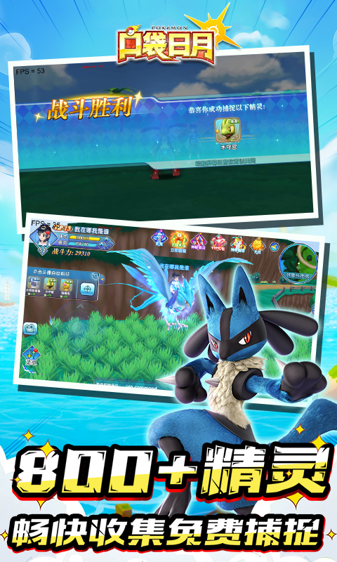 口袋日月游戏软件V1.0