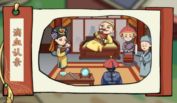 剧情找找茬 剧情找找茬