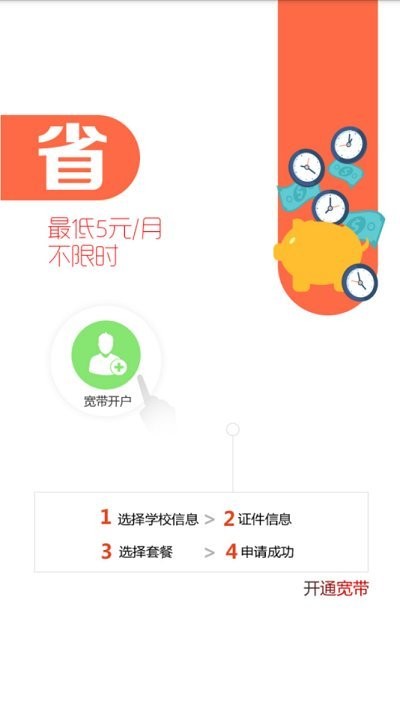 WO的校园 WO的校园