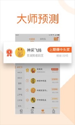 局王七星彩 局王七星彩