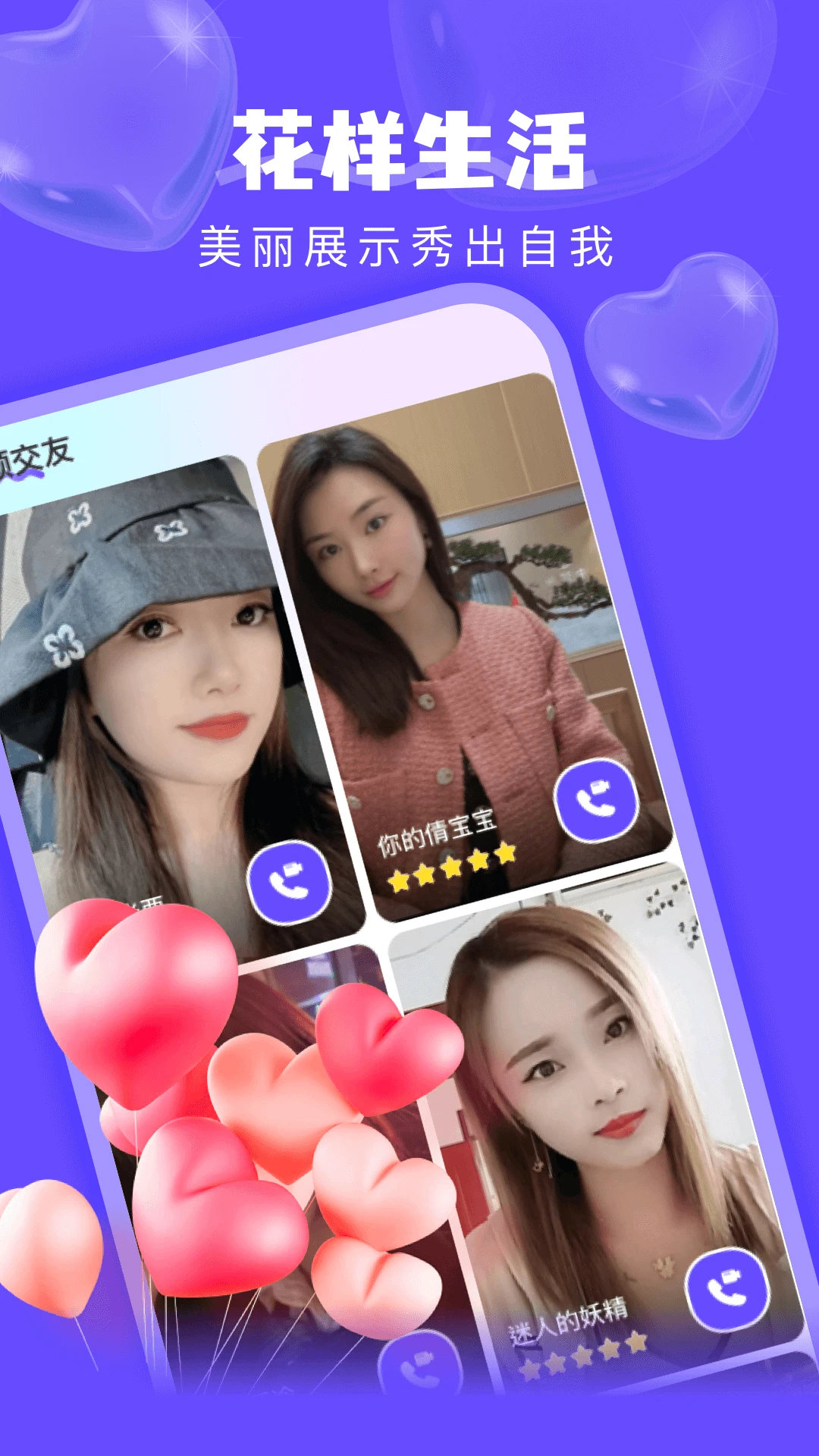 附近探陌一对聊