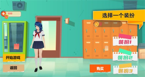 樱花校园跑酷挑战赛