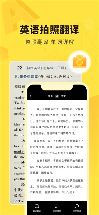 快对作业苹果版