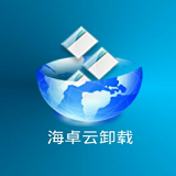 海卓云卸载