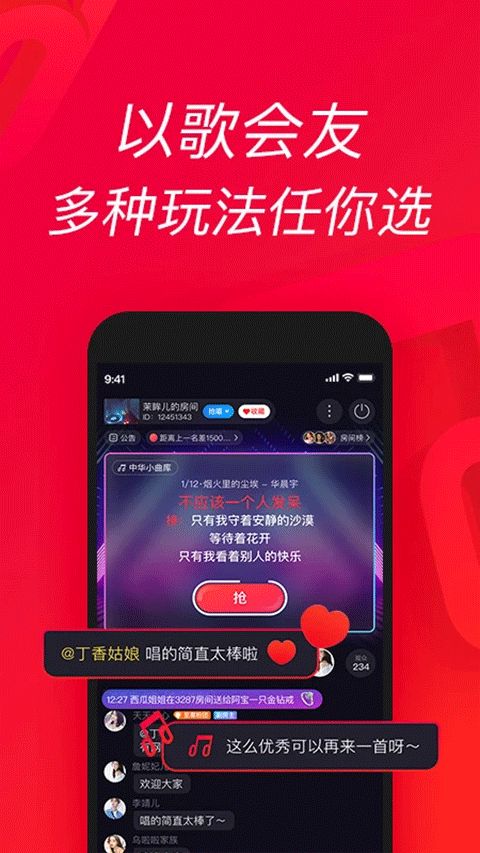 唱吧(唱歌K歌软件) v12.50.0 安卓版