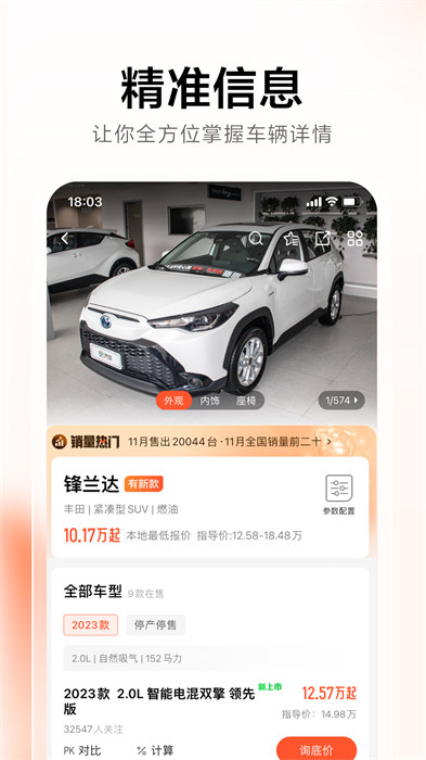 58汽车网app