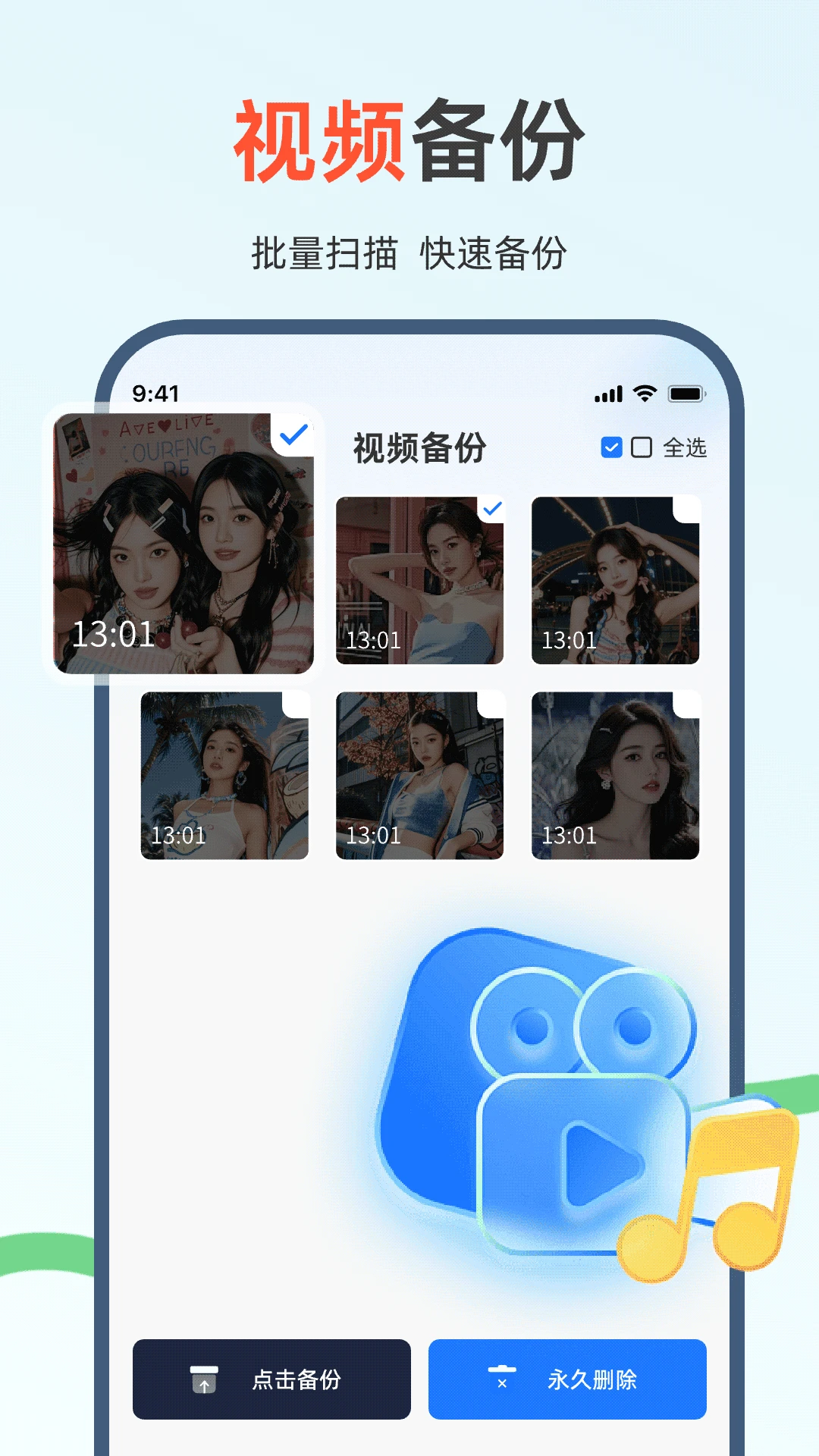 手机资料备份助手 手机资料备份助手